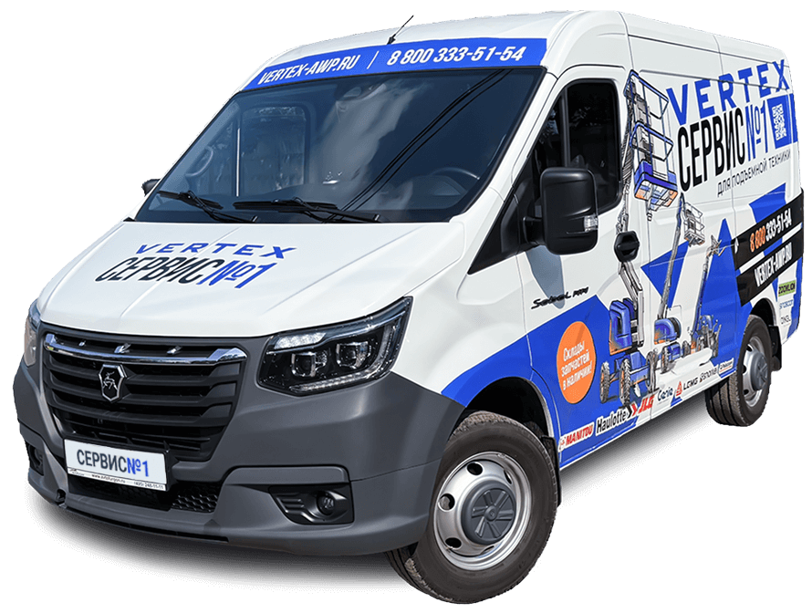 Сервисная машина