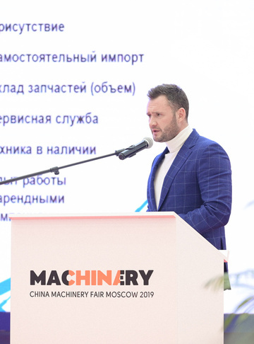 Дмитрий Панькин выступил на III Российско-китайском форуме машиностроения и инноваций