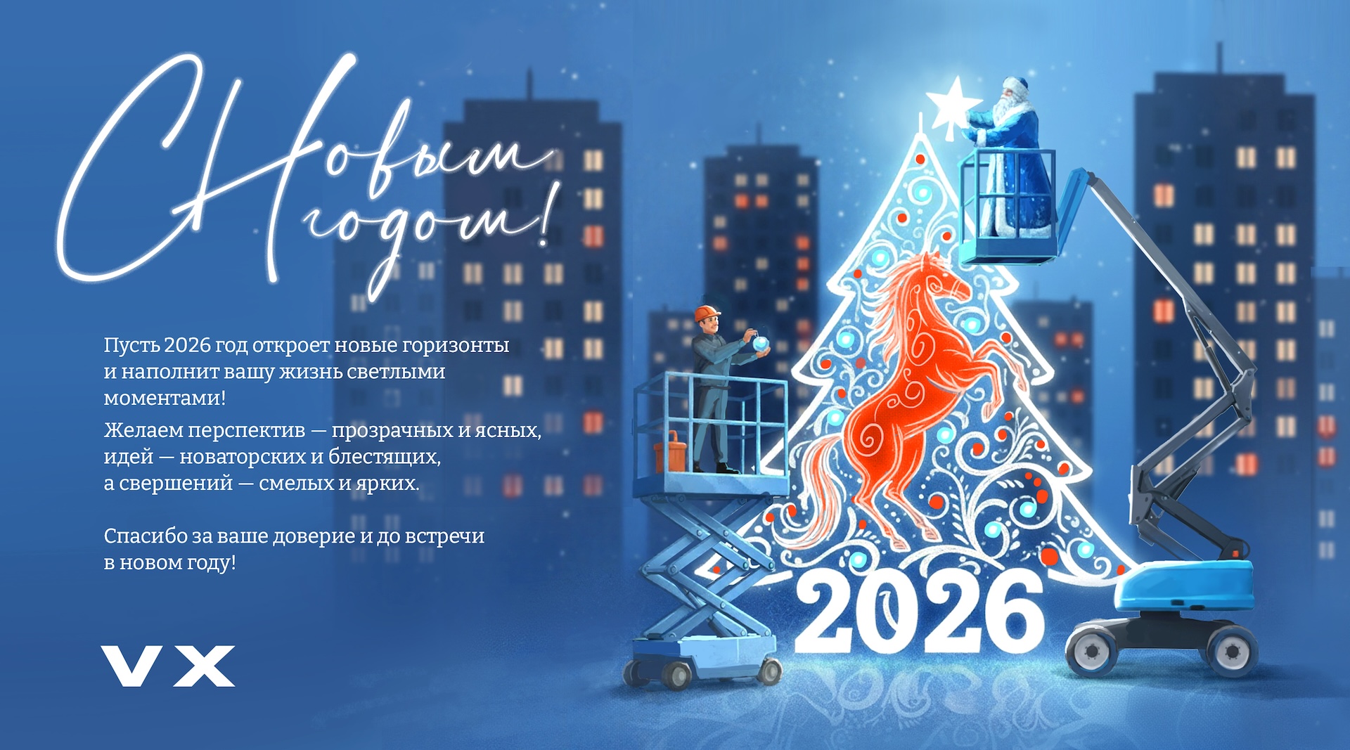 с новым годом!