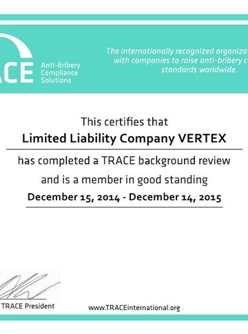 Сертификат TRACE
