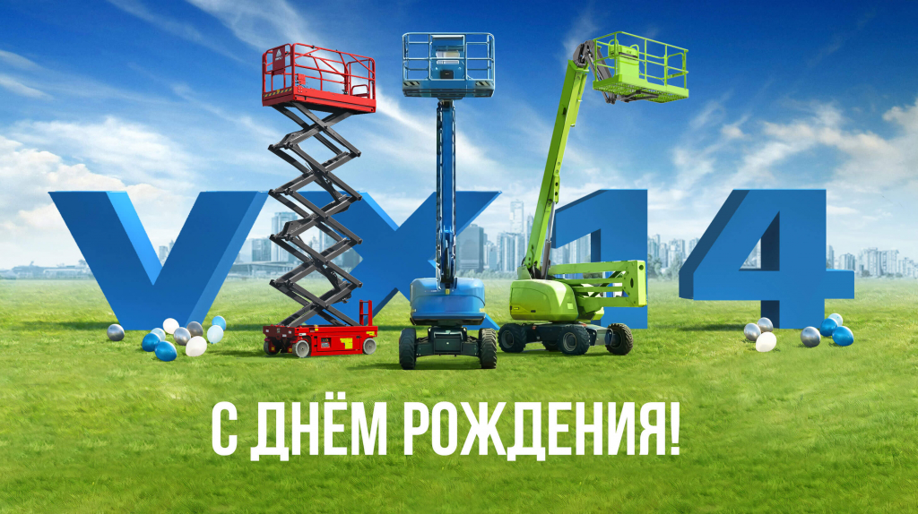 Нам 14 лет.jpg