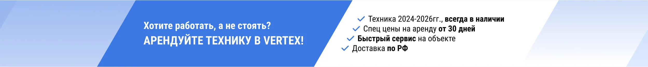 Баннер в детальке Аренды