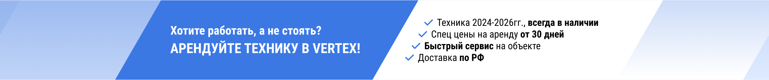 Баннер в детальке Аренды