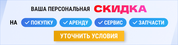 Ваша персональная скидка